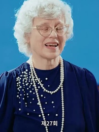 우연한 결혼 대박사건 - Episode 27