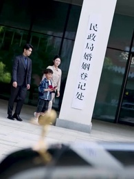 第5集 - 神級老媽:總裁小叔狠狠追