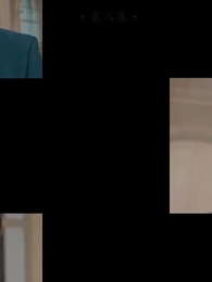 第8集 - 超級神級系統