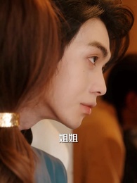 唯念此笙 - Episode 61