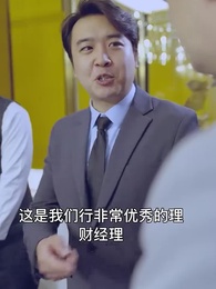 第21集 - 物價貶值後走向巔峰