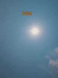 24화 - 용신의 행차