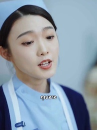 ตอนที่ 7 - เสียงในใจแห่งความจริง