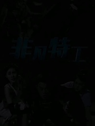 Episode 18 - Elite Operative