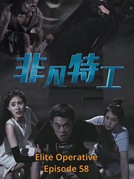 Episode 58 - Elite Operative