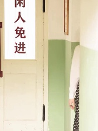 第58話 - 80年代ダーリンお世話日記~村の肉バンザイ計画~