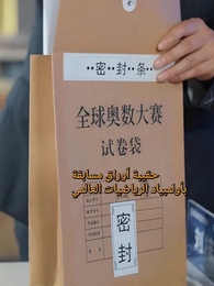 ورقتي الكاملة عبقري الدرجات لا تقلق... الصفر مقصود - Episode 7