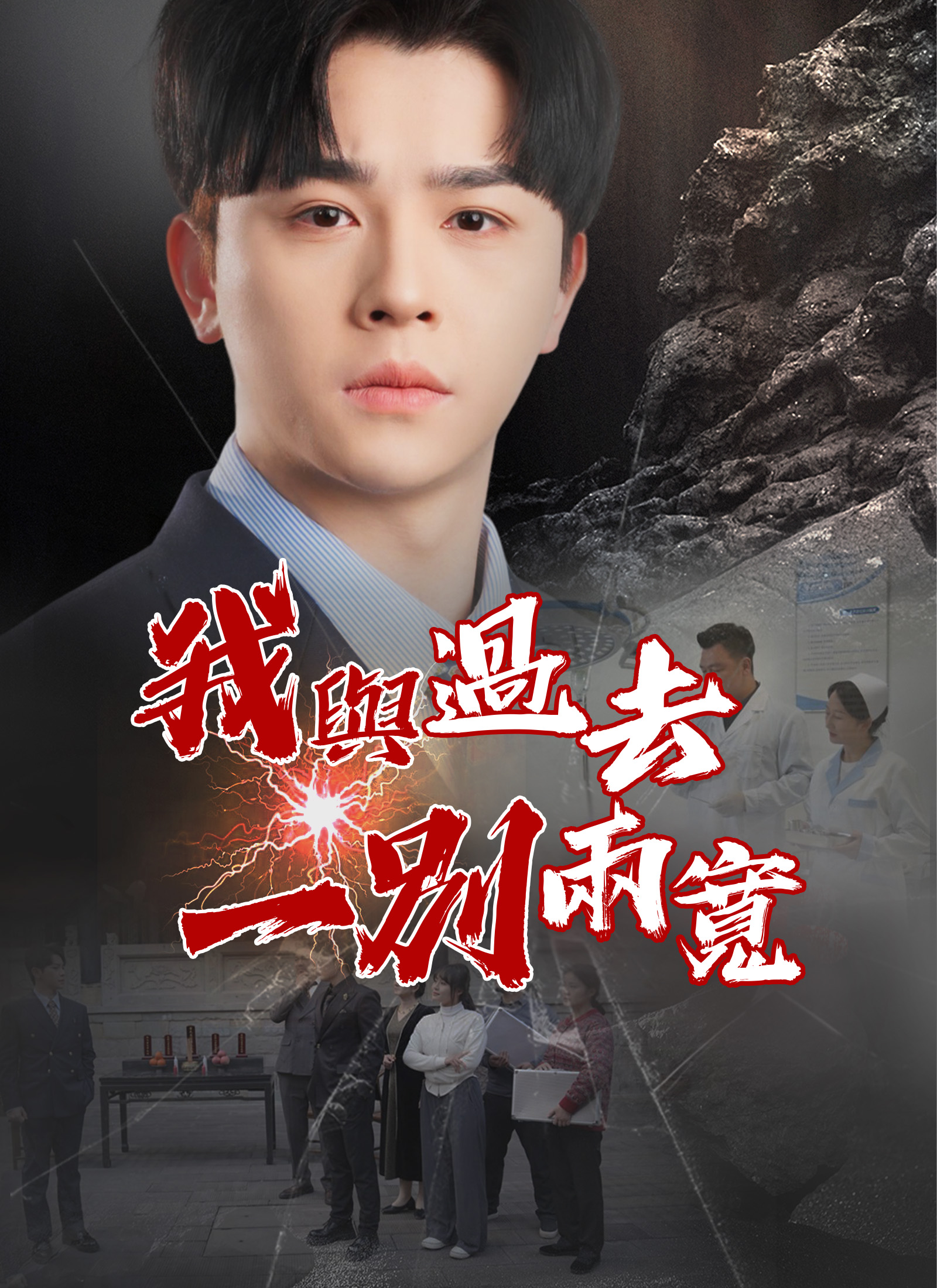 《我與過去一別兩寬》封面