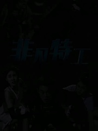 Episode 13 - Elite Operative