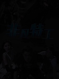 Episode 2 - Elite Operative