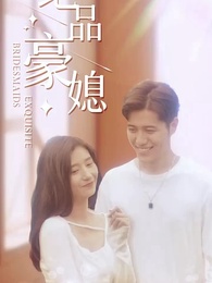 絕品豪媳 - Episode 41