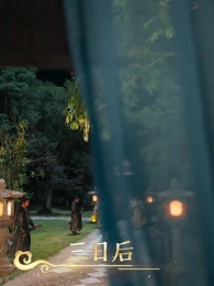 第5集 - 人面桃花笑春風