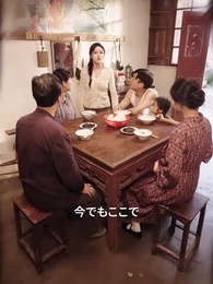 第3話 - 80年代ダーリンお世話日記~村の肉バンザイ計画~
