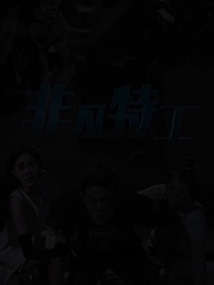 Episode 24 - Elite Operative