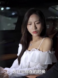 合約贅婿 - Episode 40