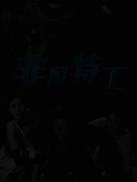 Episode 14 - Elite Operative