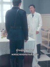ตอนที่ 36 - เฝ้ารอเรือรักกลับคืนใต้ทางช้างเผือก