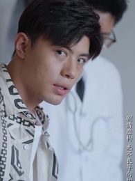 昨日灰燼,明日微光 - Episode 47