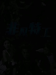 Episode 6 - Elite Operative