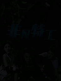 Episode 15 - Elite Operative