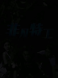 Episode 9 - Elite Operative