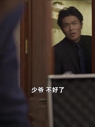 天才萌寶：爹地請抱走媽咪 - Episode 15