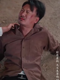 第18集 - 昨日灰燼,明日微光