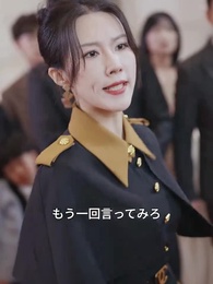 第49話 - すり替えられたお嬢ちゃん