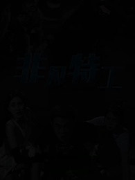 Elite Operative - Episode 1