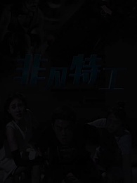 Episode 21 - Elite Operative