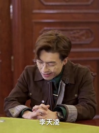 合約贅婿 - Episode 75