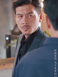 昨日灰燼,明日微光 - Episode 5