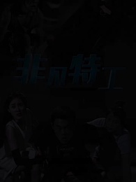 Episode 29 - Elite Operative