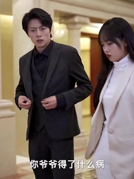 合約贅婿 - Episode 41