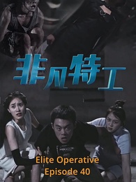 Episode 40 - Elite Operative