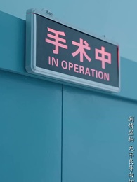 昨日灰燼，明日微光 - Episode 53