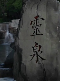 To Be the God They Faked - Episode 20