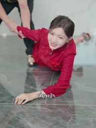 ตอนที่ 56 - รักนี้ชะตาลิขิต