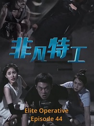 Episode 44 - Elite Operative