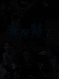 Episode 8 - Elite Operative