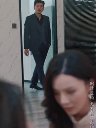 第34集 - 昨日灰燼，明日微光