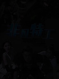 Episode 7 - Elite Operative