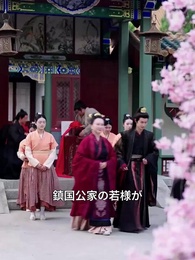 二度目の人生は、あなたと - Episode 82