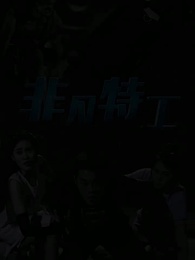 Episode 17 - Elite Operative