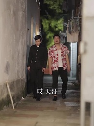 第45集 - 重回九十年代