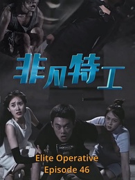 Episode 46 - Elite Operative