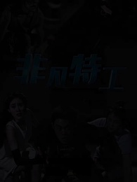 Episode 20 - Elite Operative