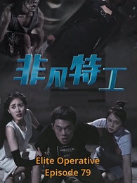 Episode 79 - Elite Operative