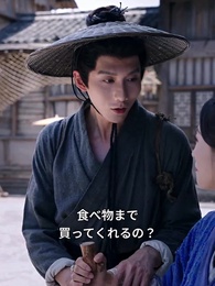 転生エージェント、家族を守る - Episode 16