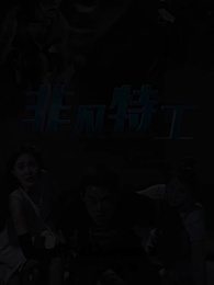 Episode 25 - Elite Operative